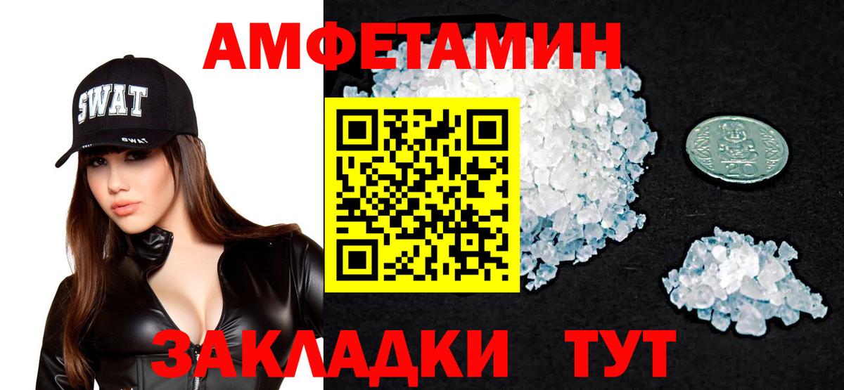 Amphetamine Розовый  Вход с VPN  Электросталь 
