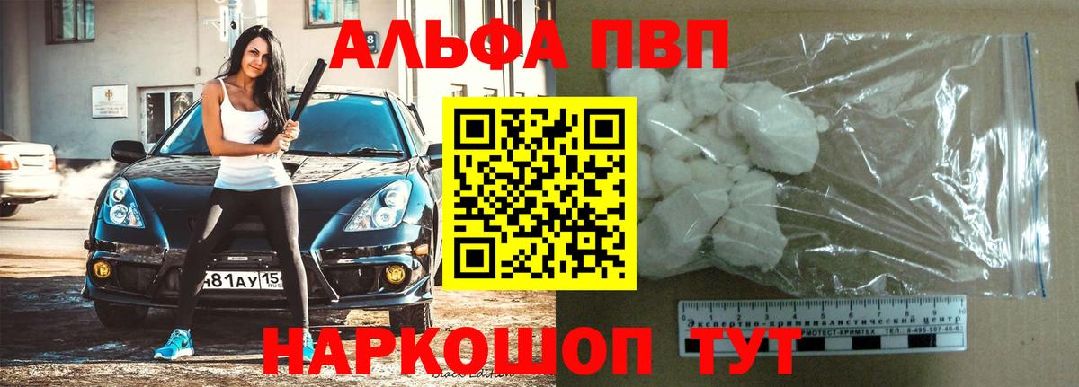 Электросталь  Альфа ПВП мука  Alpha-PVP Соль  Вход с VPN  Alpha-PVP Crystall 