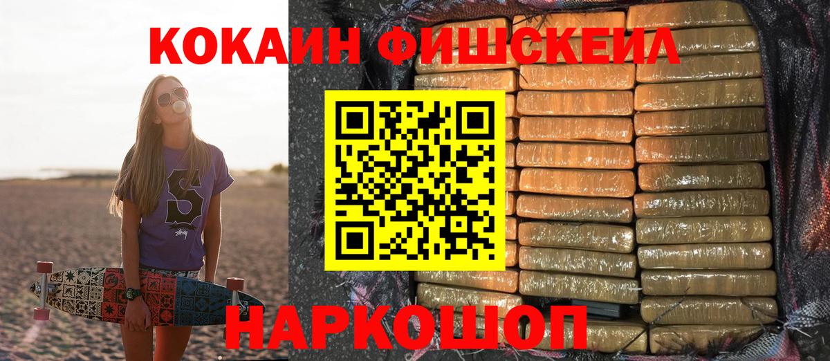 Кокаин Columbia Электросталь