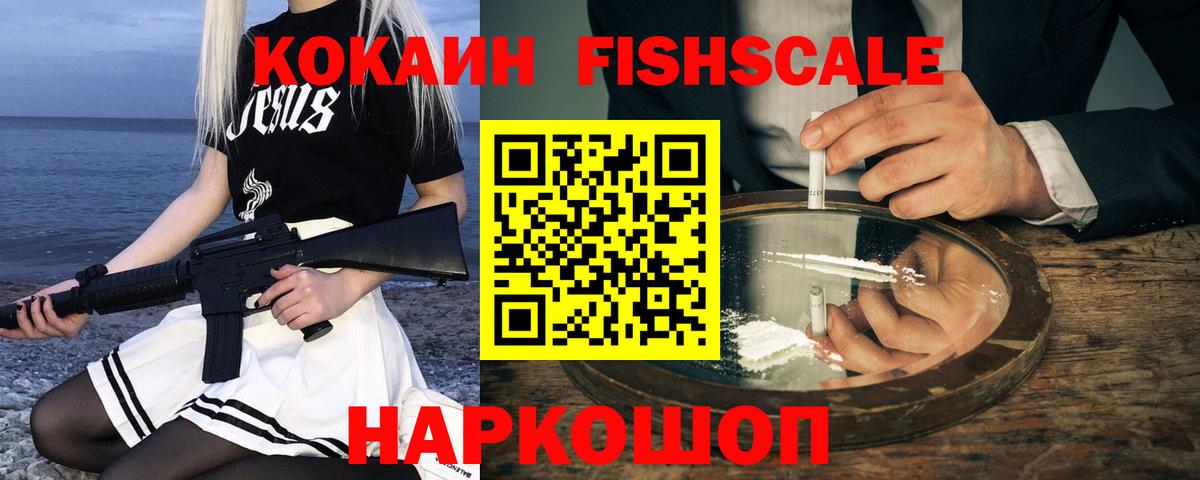 Кокаин Колумбийский  Cocaine Колумбийский  Электросталь  Вход с VPN 