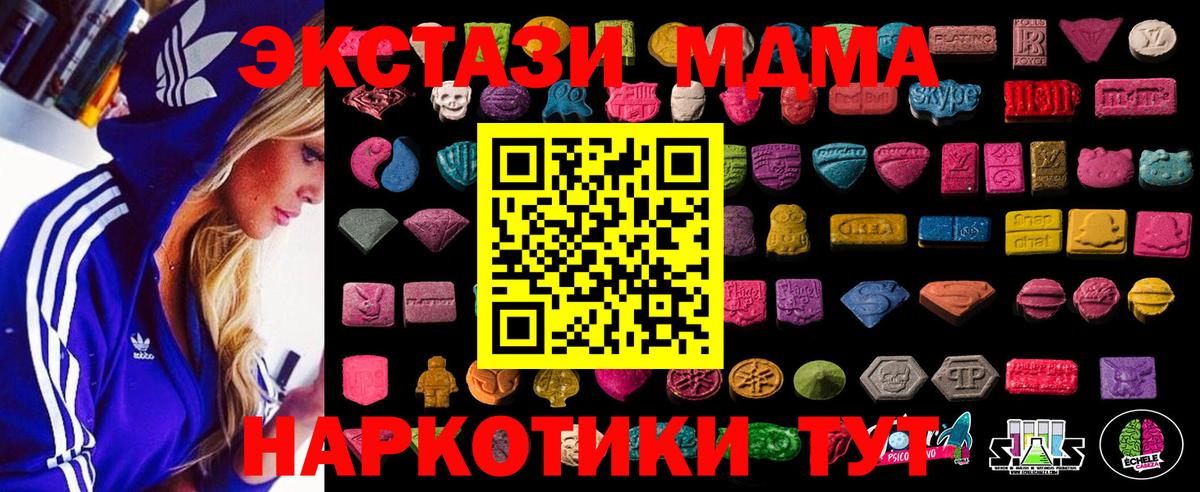 Экстази ешки  Вход с VPN  Электросталь  Экстази  Ecstasy ешки 