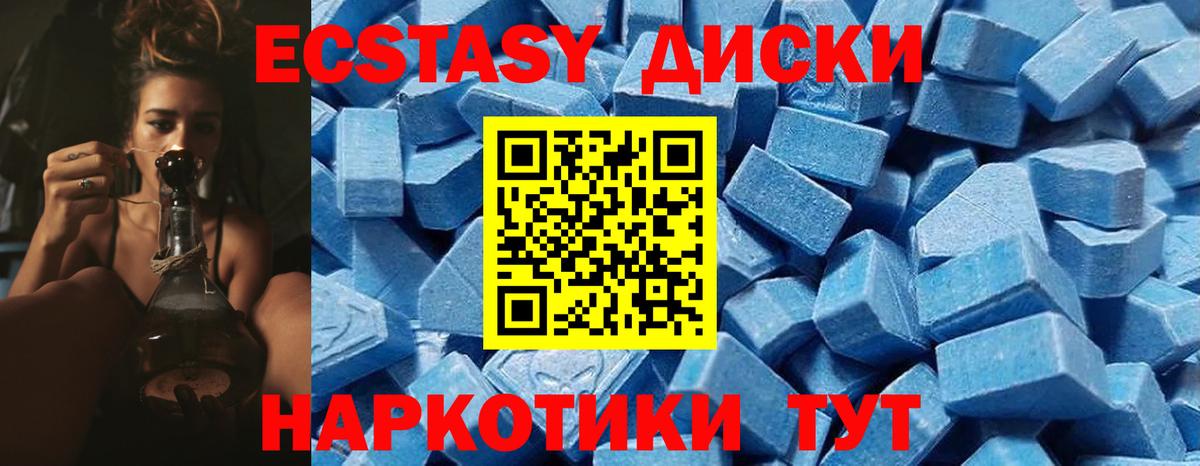 Ecstasy 300 mg Электросталь