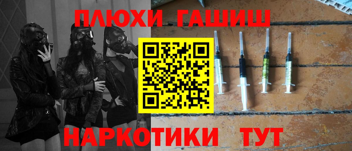 ГАШ  ГАШ VHQ  Вход с VPN  ГАШИШ hashish  Электросталь 
