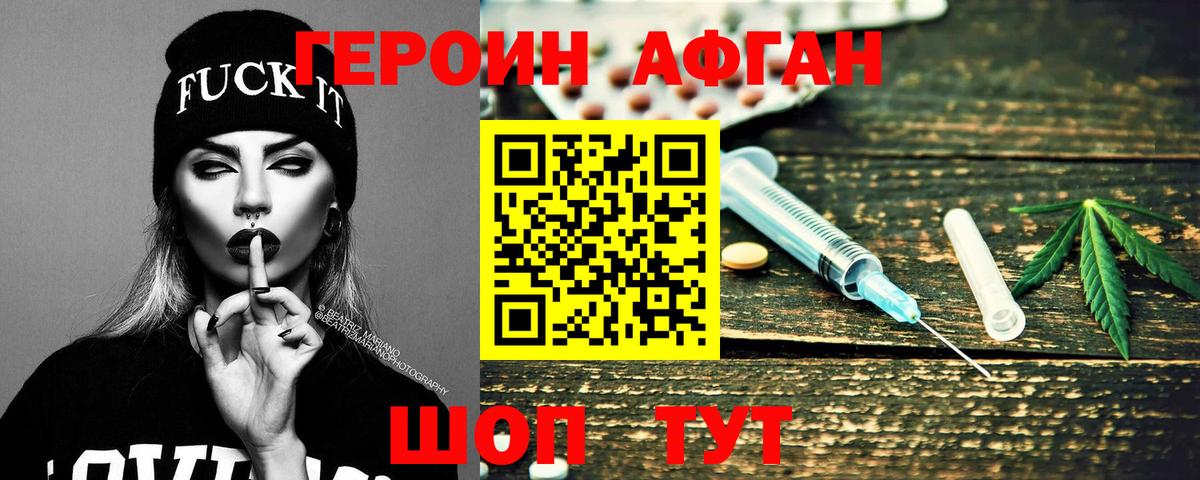 ГЕРОИН VHQ  Вход с VPN  Электросталь 