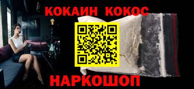 кокаин Можга