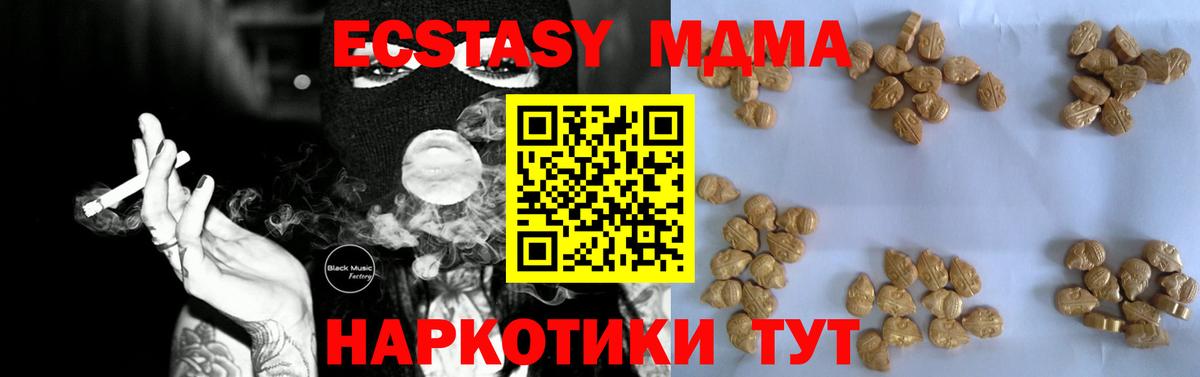 МДМА VHQ Электросталь