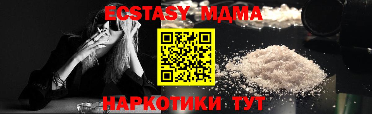 Электросталь  МДМА VHQ  Вход с VPN  МДМА молли 