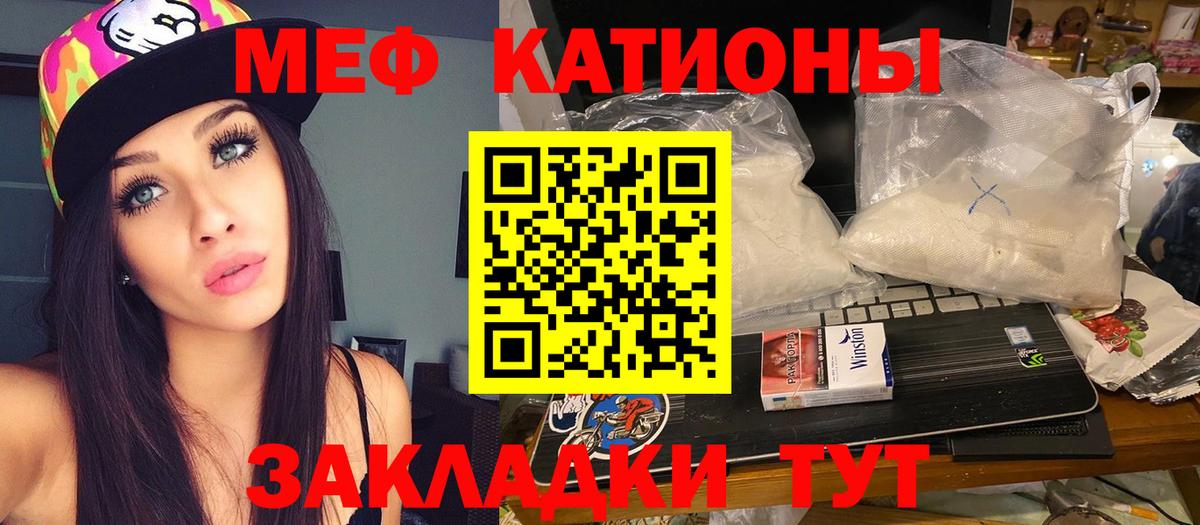 МЕФ Электросталь