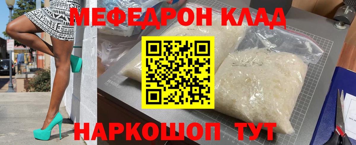 где можно купить наркотик  МЯУ-МЯУ мука  Мефедрон  МЯУ-МЯУ  Вход с VPN  Электросталь 