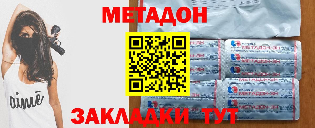 Метадон methadone  Вход с VPN  МЕТАДОН мёд  Электросталь 
