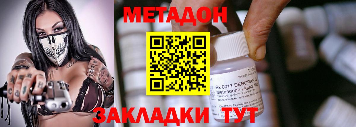МЕТАДОН мёд Электросталь