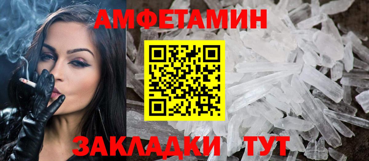Электросталь  Первитин кристалл  Вход с VPN 