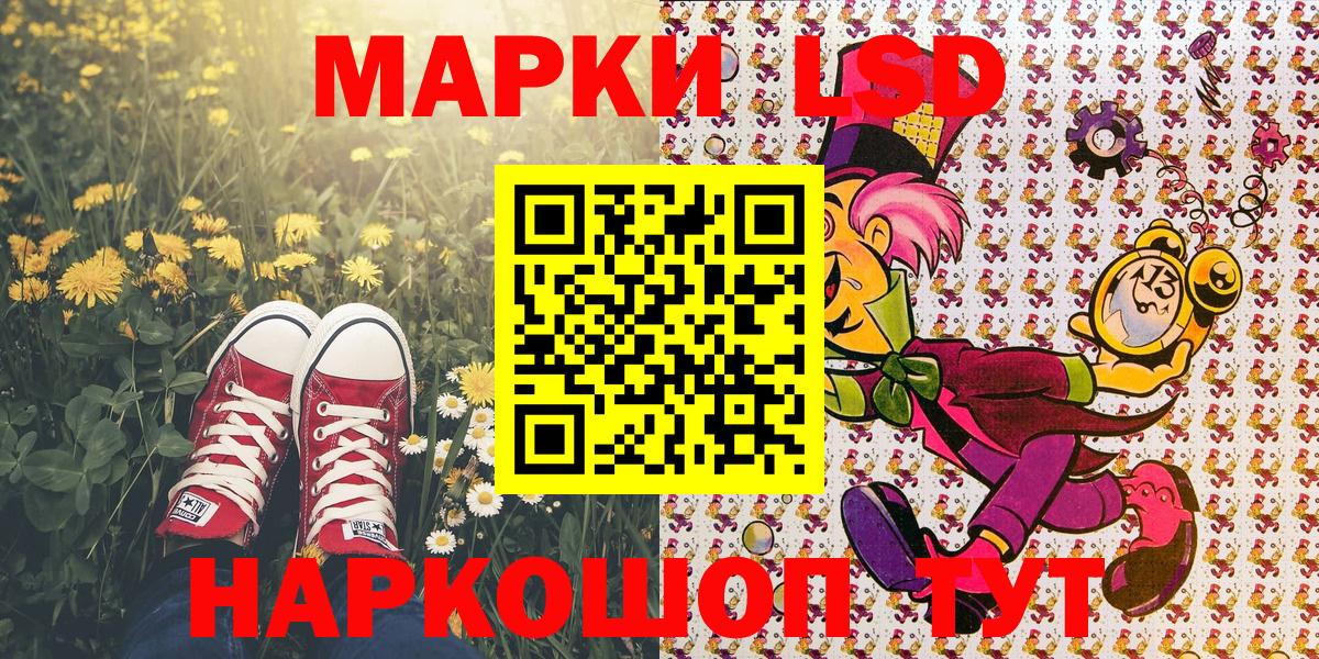 Марки 25I-NBOMe 1,5мг  Вход с VPN  Марки N-bome  Электросталь 