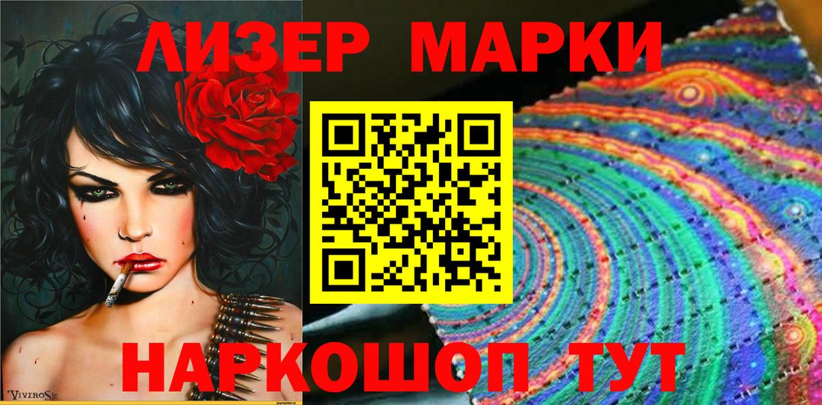 Марки N-bome 1500мкг Электросталь