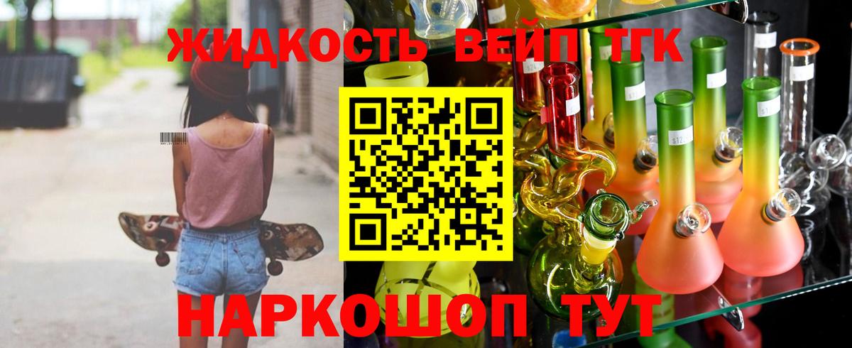 ТГК THC oil Электросталь