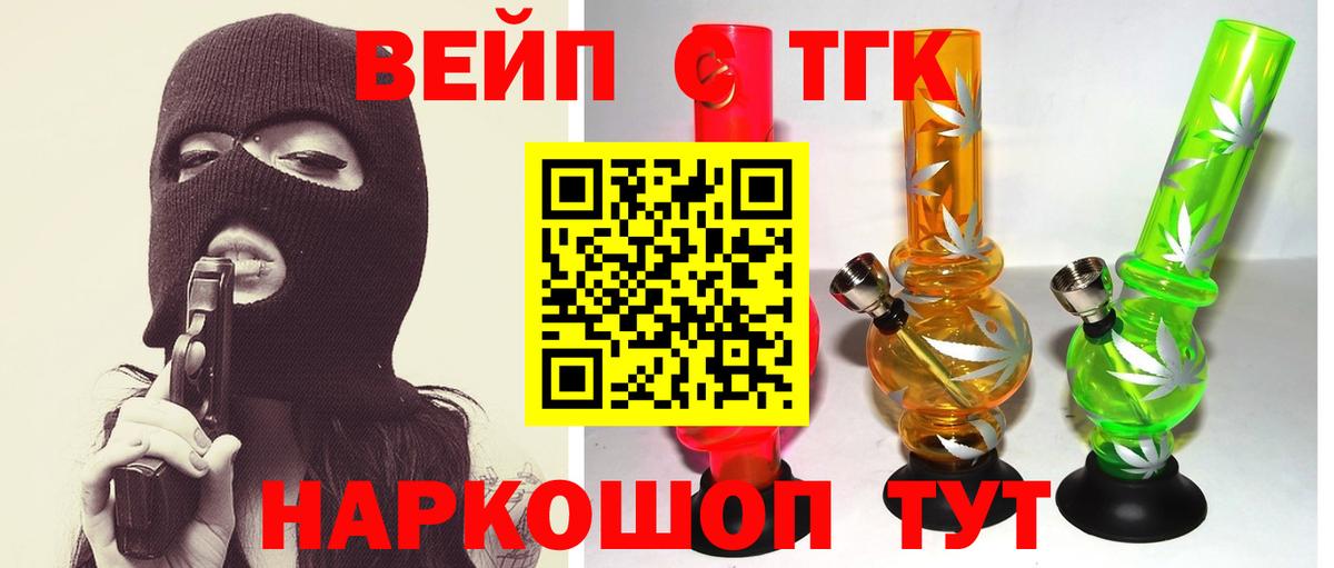 Дистиллят ТГК концентрат  Вход с VPN  Дистиллят ТГК THC oil  Электросталь 